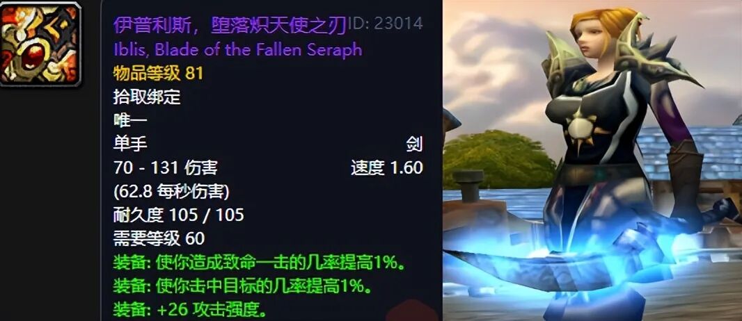 60级物理命中武器封神榜:这些经典装备至今仍是近战玩家的信仰