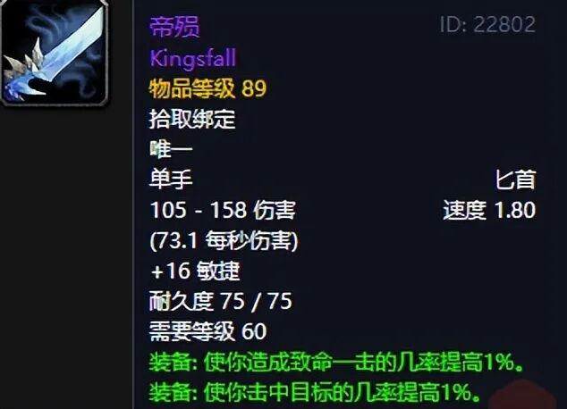 60级物理命中武器封神榜:这些经典装备至今仍是近战玩家的信仰