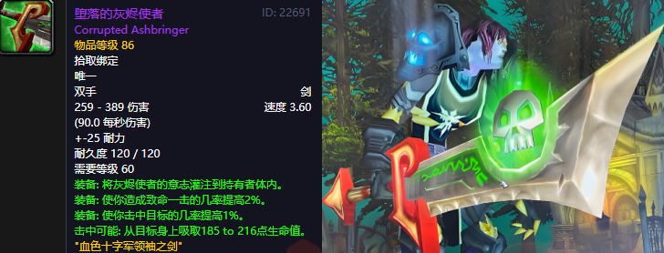 60级物理命中武器封神榜:这些经典装备至今仍是近战玩家的信仰
