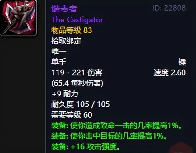 60级物理命中武器封神榜:这些经典装备至今仍是近战玩家的信仰