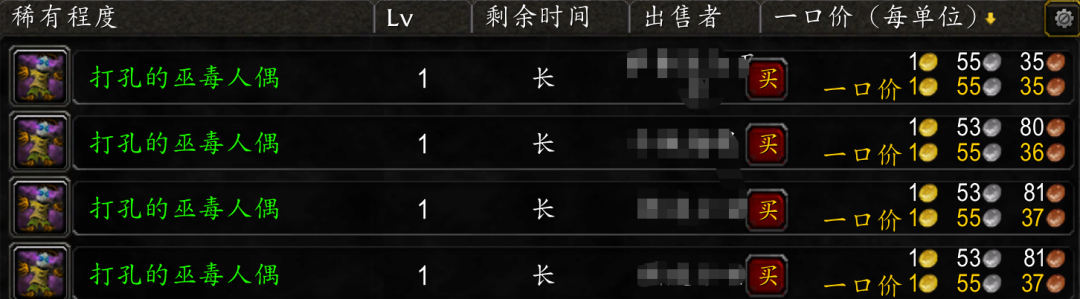 《【魔兽世界】产量暴跌!这些材料价格即将在P5迎来上涨》国服玩家怎么看?