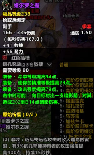 238装等竟是陷阱？这件装备实测不如226，时光服P4别盲目追高