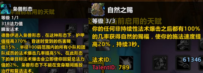 238装等竟是陷阱？这件装备实测不如226，时光服P4别盲目追高
