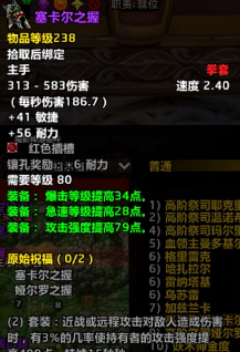238装等竟是陷阱？这件装备实测不如226，时光服P4别盲目追高