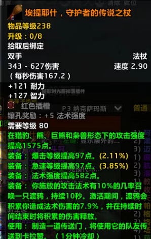 时光服惊天改动:该职业套装三连跳,已成唯一真神?