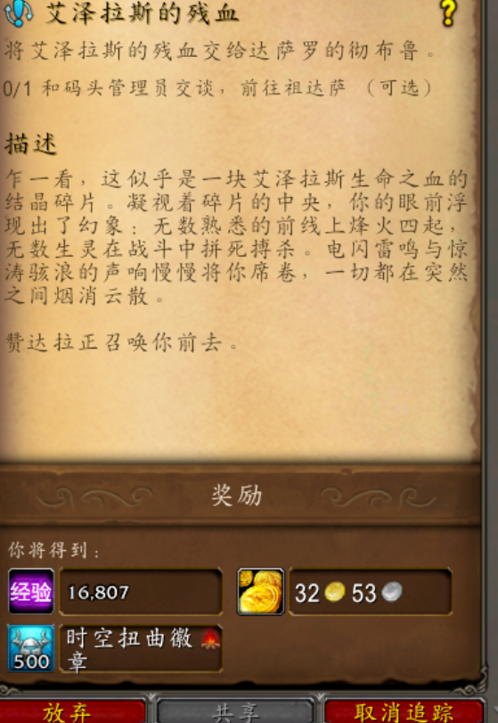 BFA时光漫游白嫖2000时空币?双阵营卡ID黑科技全解析