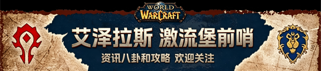 魔兽PLUS2定档10月13日:双精灵新种族、全新职业与PVP系统全面革新