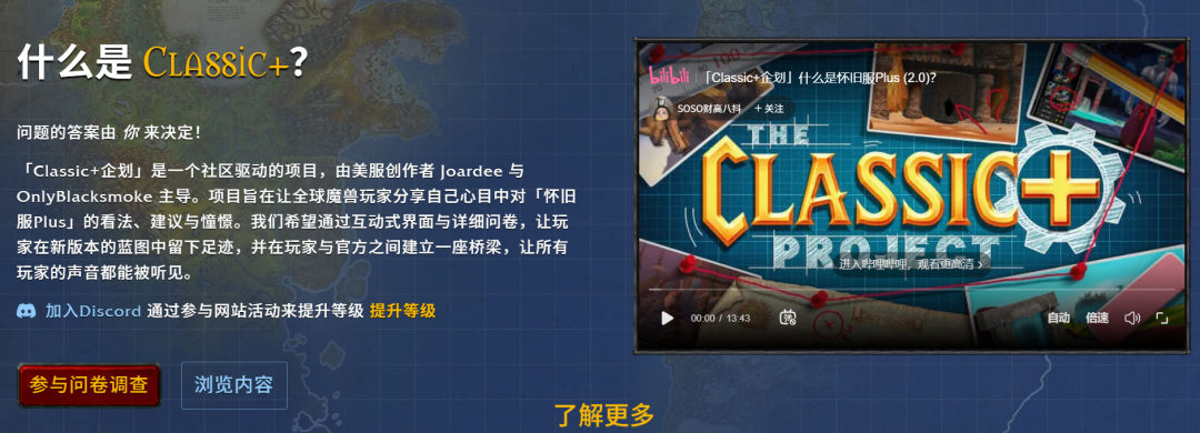 Plus 2.0 副本前瞻:玩家票选的新增与改动全解析
