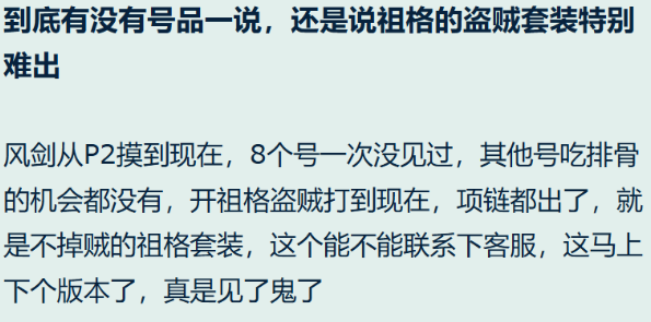 掉率暗改实锤？盗贼T3套装逆天，橙装直接废掉——新版本法系崛起