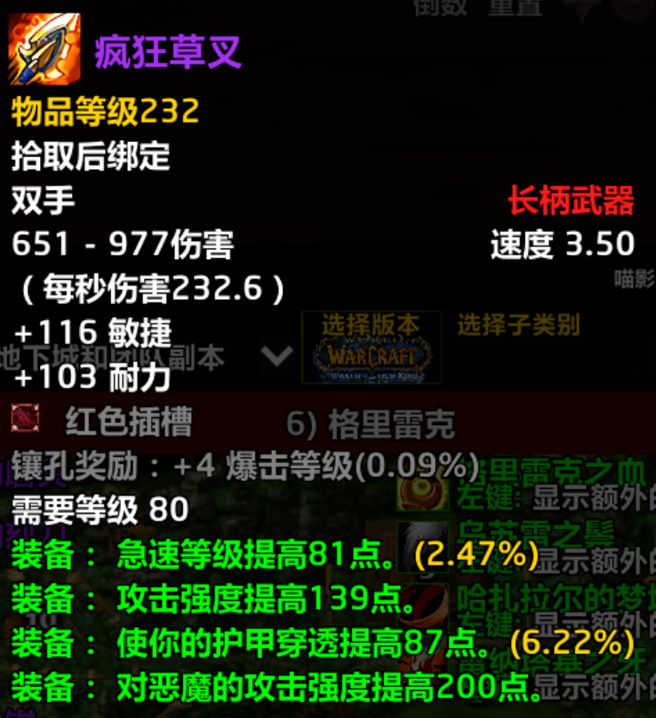 《魔兽世界:100G垃圾惊天逆袭!P5多恶魔环境带飞冷门武器,武器战满破平替鱼竿秒伤过万》国服玩家怎么看?