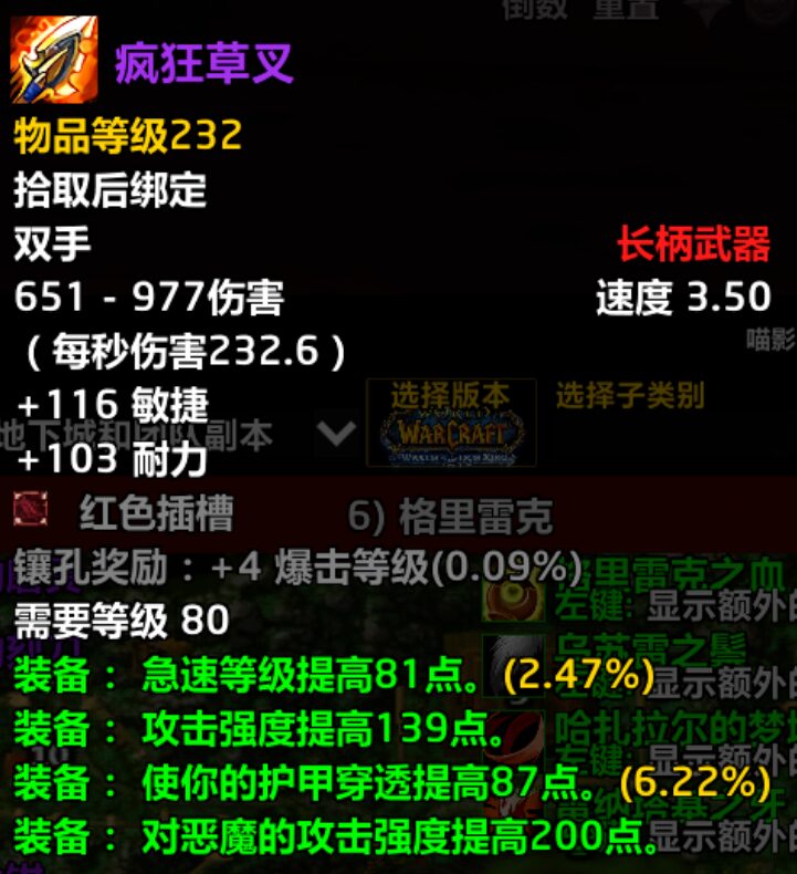 《魔兽世界:100G垃圾惊天逆袭!P5多恶魔环境带飞冷门武器,武器战满破平替鱼竿秒伤过万》国服玩家怎么看?