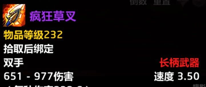 魔兽世界：100G垃圾惊天逆袭！P5多恶魔环境带飞冷门武器，武器战满破平替鱼竿秒伤过万