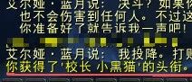 半年刷一次！“校长”头衔考古指南，错过等半年