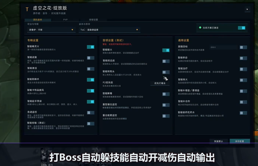 时光服惊现“全自动”虚空之花:玩家争议升温,官方该出手了
