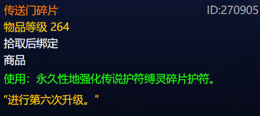 时光服橙装追赶机制新发现:“第六次升级”道具已挖掘,P8前别指望一键满级