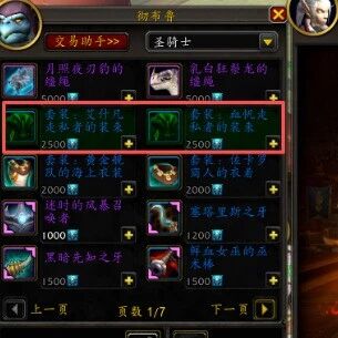 限时绝版！全甲清凉“一字裙”幻化及12.0隐藏光辉成就获取指南