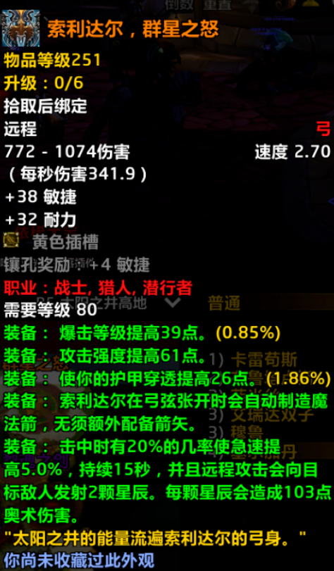 橙武史诗级魔改：橙锤或变身双修神器，橙弓要让猎人重回巅峰？