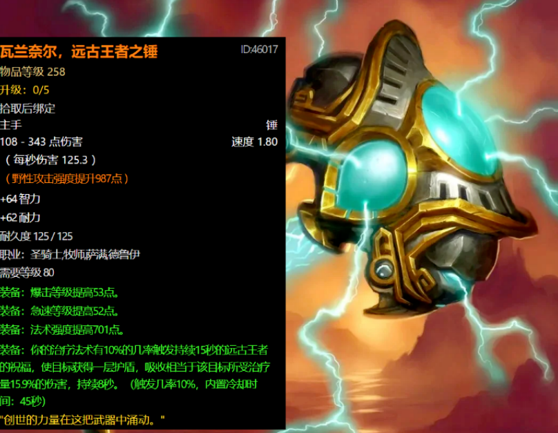 橙武史诗级魔改：橙锤或变身双修神器，橙弓要让猎人重回巅峰？