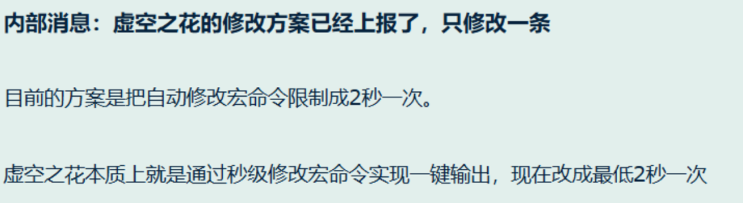 虚空之花封禁风波与P5最弱橙装:这些坑别踩!