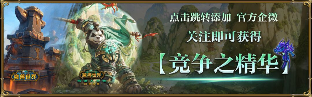 【时光服蓝贴】平衡德鲁伊调整三期前瞻:鸟德玩家需要关注的几大变化