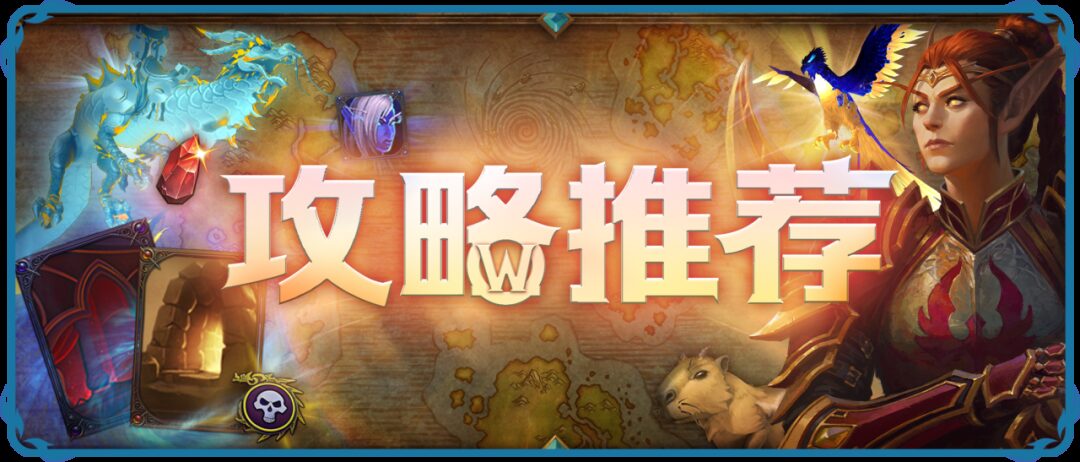 【时光服蓝贴】平衡德鲁伊调整三期前瞻:鸟德玩家需要关注的几大变化