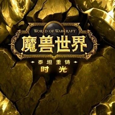 时光服橙装升级大减负：肝帝狂喜，骗术退散
