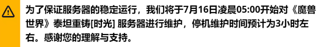 时光服紧急热修:S级霸主跌落神坛,一位“战神”却纹丝不动