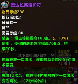 时光服紧急热修:S级霸主跌落神坛,一位“战神”却纹丝不动