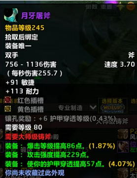 时光服紧急热修:S级霸主跌落神坛,一位“战神”却纹丝不动