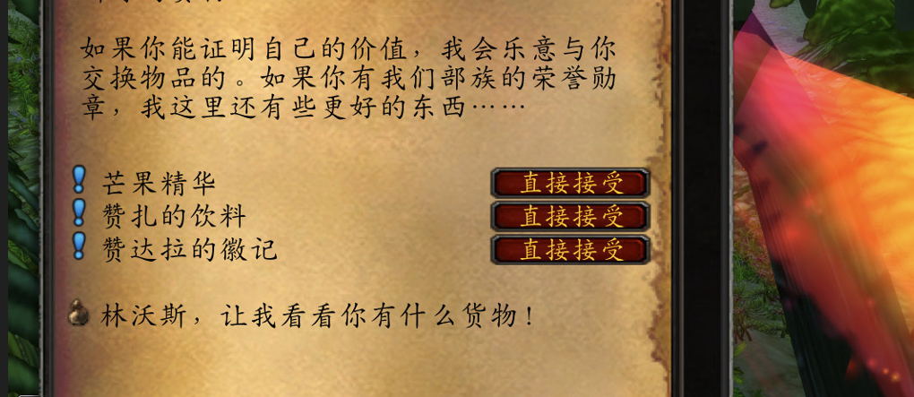 时光服P4末期冲分必备：祖格专属Buff详解