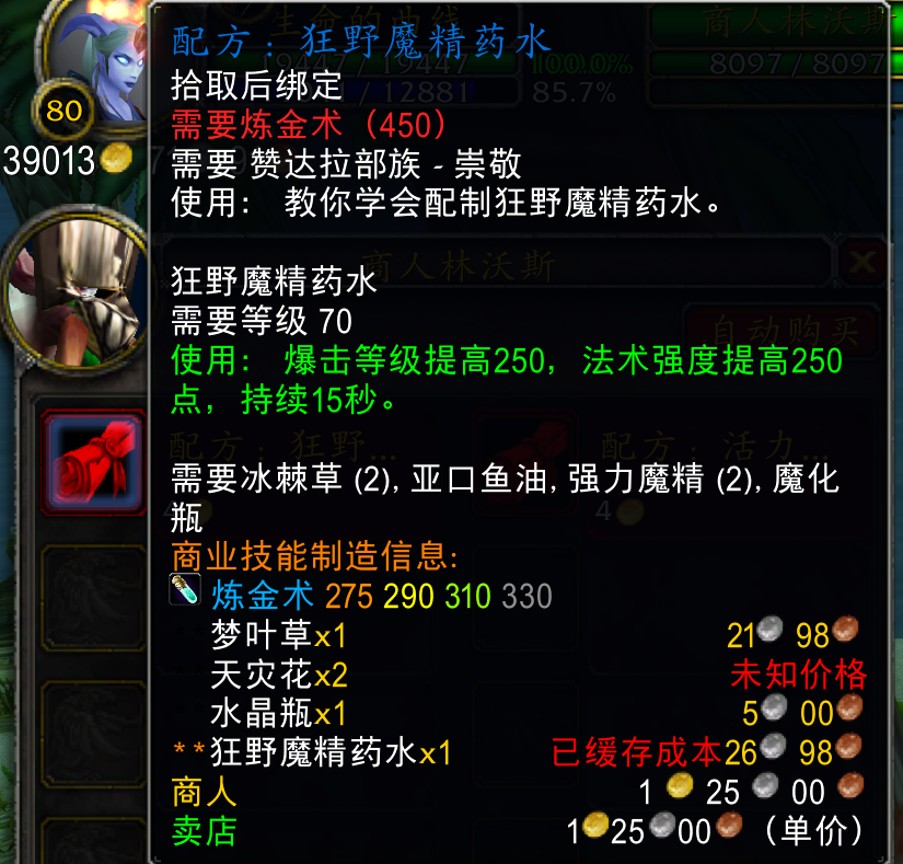 时光服P4末期冲分必备：祖格专属Buff详解