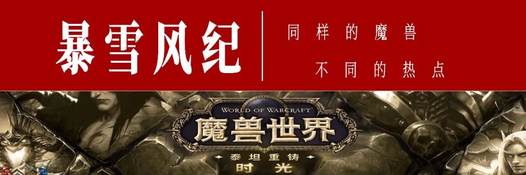 时光服P4末期冲分必备：祖格专属Buff详解
