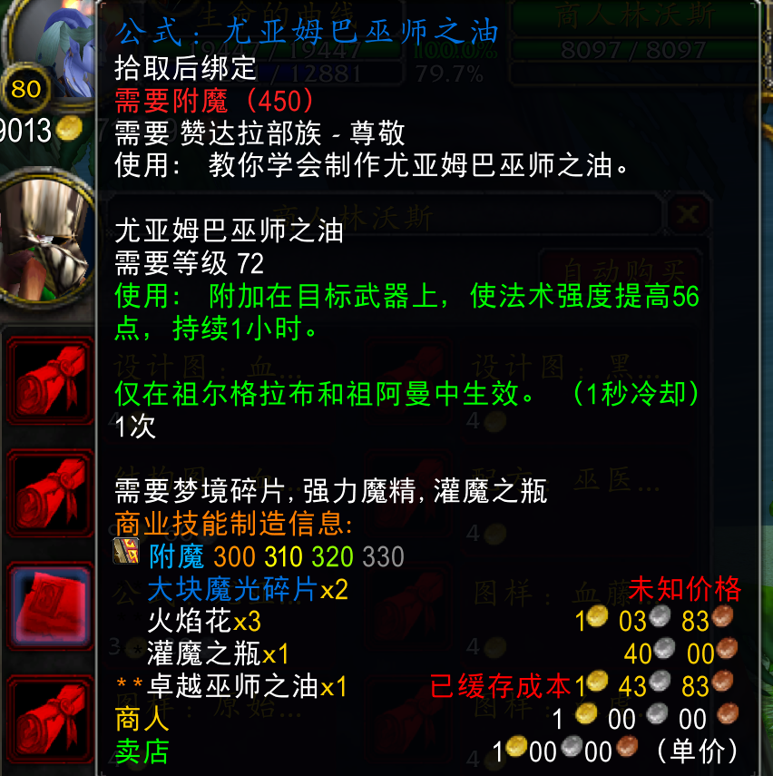 时光服P4末期冲分必备：祖格专属Buff详解