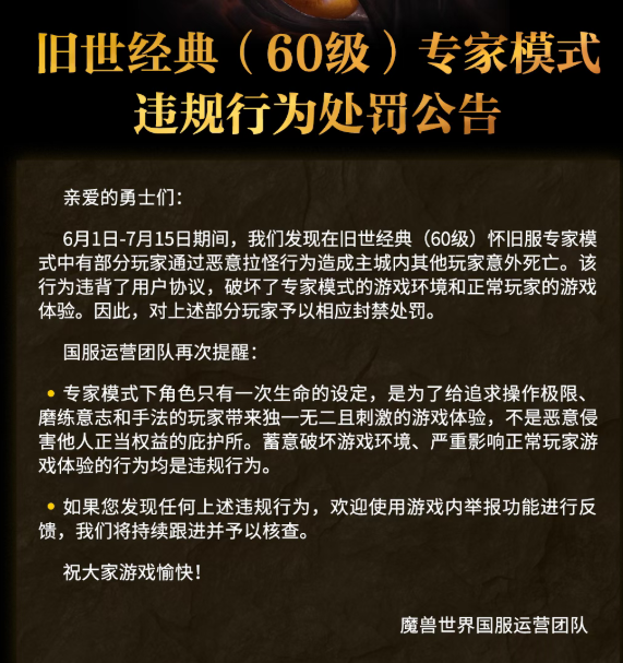 雷火终于出手!硬核服封号大行动,这类玩家直接永封