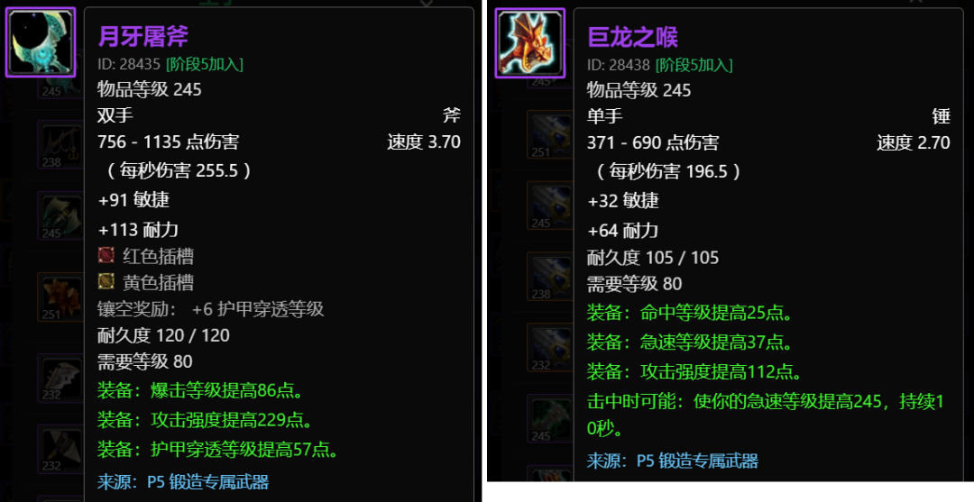 时光服P5白送两把BIS武器?副本掉落彻底沦陷!