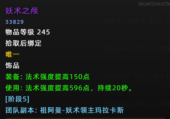 时光服P5饰品大洗牌:逆流六分仪正式退场,这些新神器你必须了解