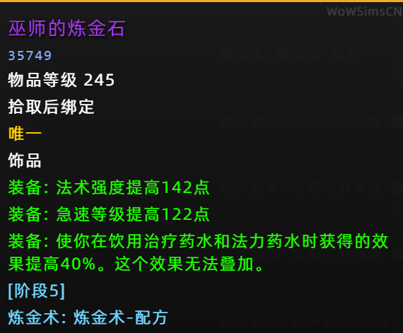 时光服P5饰品大洗牌:逆流六分仪正式退场,这些新神器你必须了解