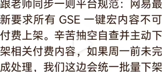 暴雪重拳出击:所有收费插件明天强制下架,免费插件也瑟瑟发抖!