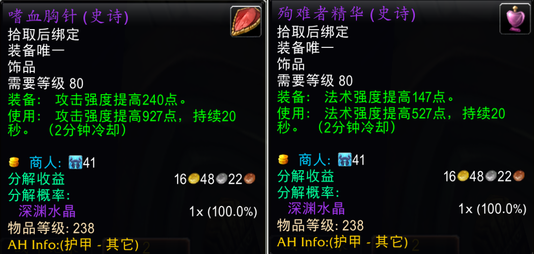 时光服小号福利:四款238经典牌子饰品回归,速刷指南来了!
