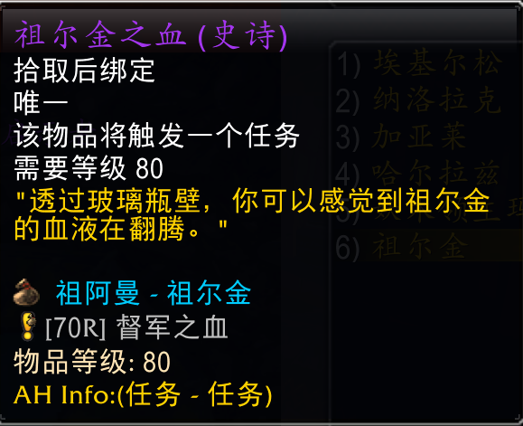 P5阶段福利：祖阿曼尾王任务，泰坦余烬轻松拿！