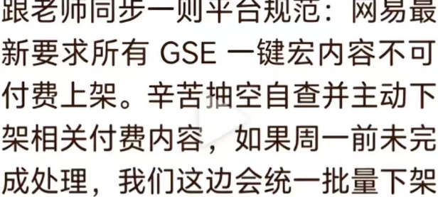 艾泽拉斯大地震:收费一键宏禁绝令落地,部落两族被时光服“优化”