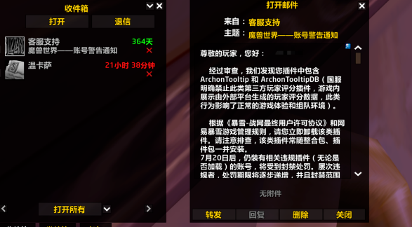 国服最严插件禁令落地:WCL相关工具不删将封号,玩家如何避坑?