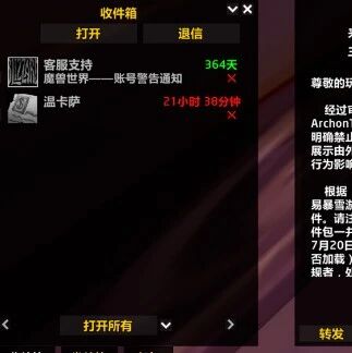 国服最严插件禁令落地：WCL相关工具不删将封号，玩家如何避坑？