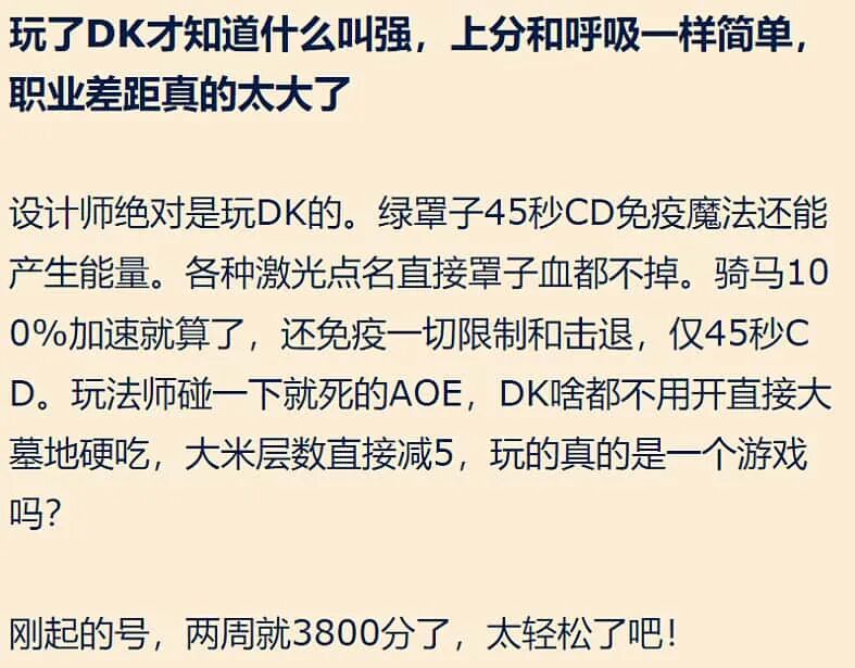 等了十年,12.1大秘境重磅改动:DK霸权终结?
