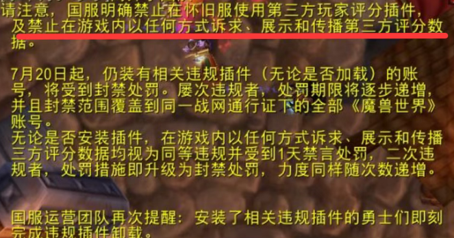 国服玩家注意:时光服里这些词一出口,暴雪可能直接封号!