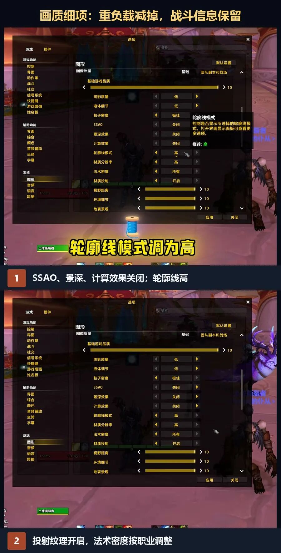 魔兽世界帧数低？高低配画质优化指南（2026版）
