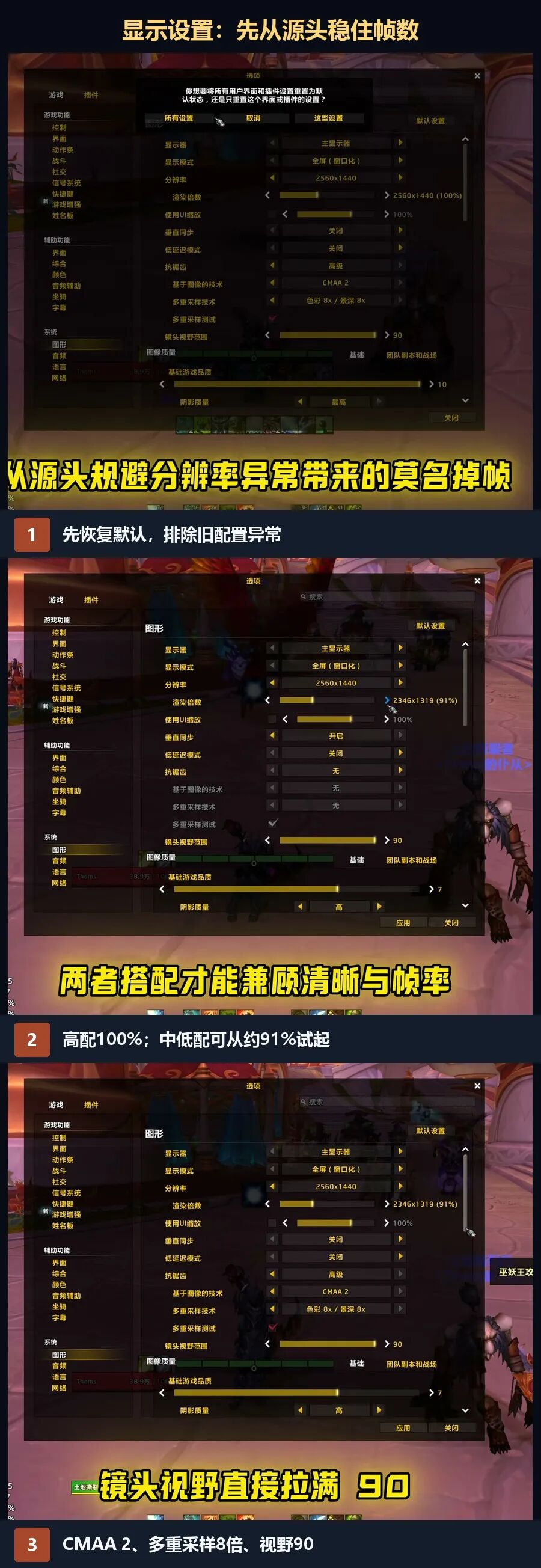 魔兽世界帧数低？高低配画质优化指南（2026版）
