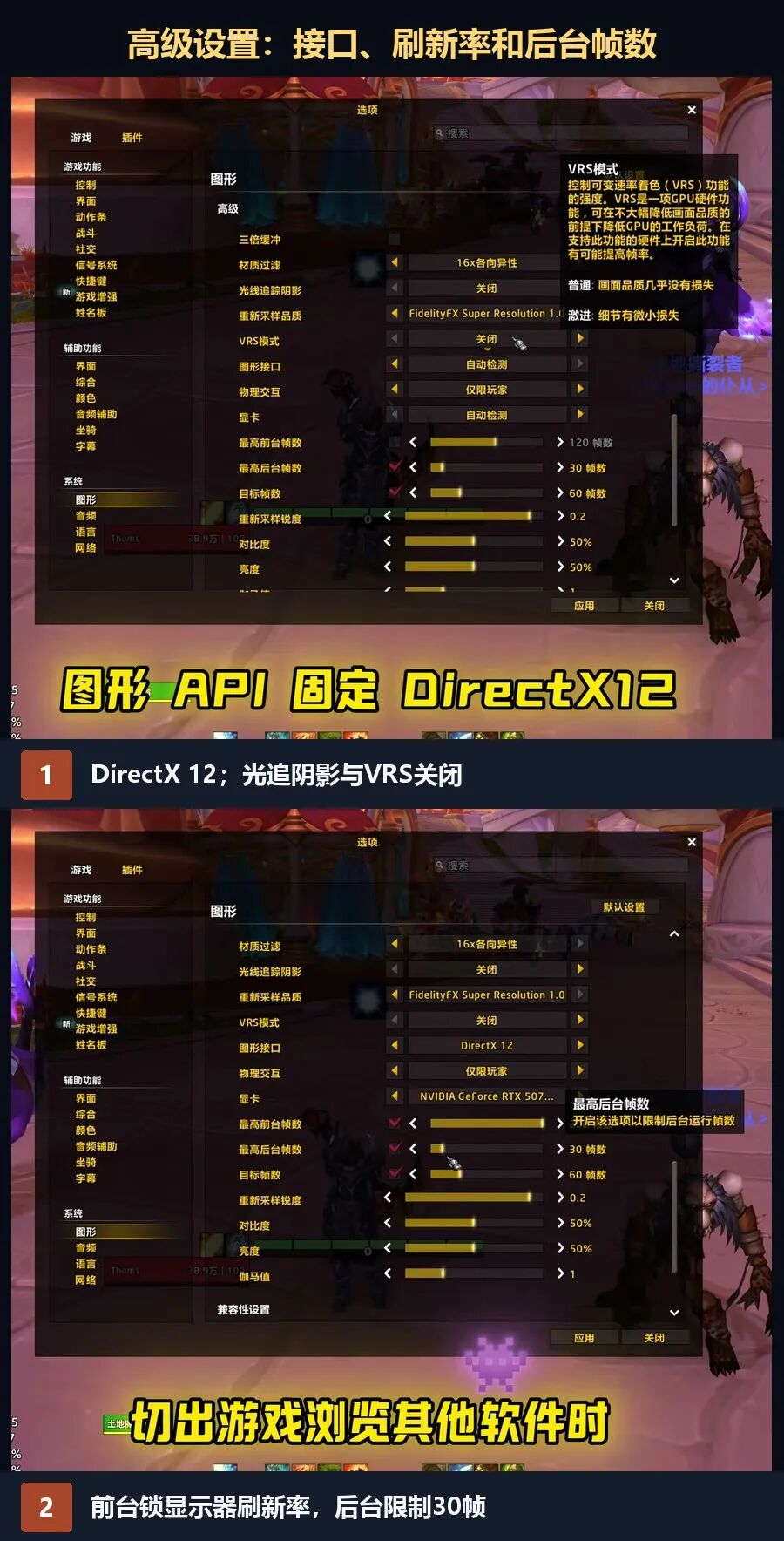 魔兽世界帧数低？高低配画质优化指南（2026版）