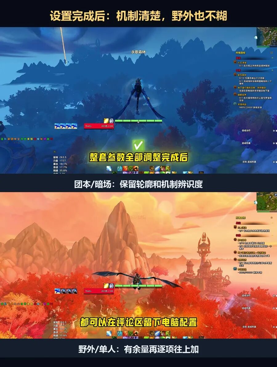 魔兽世界帧数低？高低配画质优化指南（2026版）