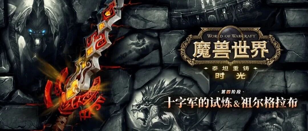时光服P4启航：叮号直升白送219装备，练小号的最佳时机到了